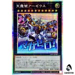 Divine Arsenal AA-ZEUS Sky Thunder LPST-JP021 [PSCR] Prismatic Secret Yugioh