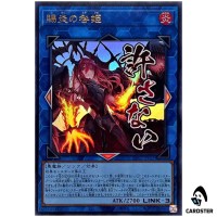 Promethean Princess, Bestower of Flames LPST-JP025 [UR] Ultra Stamp Yugioh