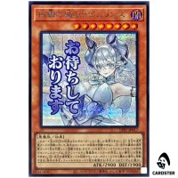 Lovely Labrynth of the Silver Castle LPST-JP017 [SCR] Secret Ltd Stamp Yugioh