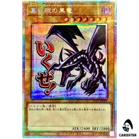 Red-Eyes Black Dragon LPST-JP004 [PSCR] Prismatic Secret Limited Stamp Yugioh