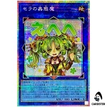 Traptrix Sera LPST-JP022 [PSCR] Prismatic Secret Limited Pack Stamp Yugioh