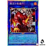 Promethean Princess Bestower of Flames LPST-JP025 [PSCR] Prismatic Sec Yugioh