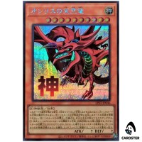 Slifer the Sky Dragon LPST-JP046 [SCR] Secret Limited Pack Stamp Yugioh