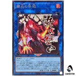Promethean Princess, Bestower of Flames LPST-JP025 [SCR] Secret Stamp Yugioh