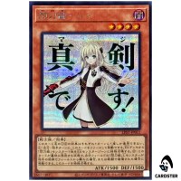 Sky Striker Ace - Raye LPST-JP011 [SCR] Secret Limited Pack Stamp Yugioh