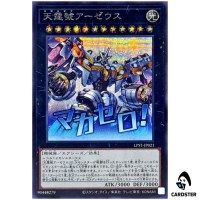 Divine Arsenal AA-ZEUS - Sky Thunder LPST-JP021 [SCR] Secret Ltd Stamp Yugioh