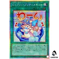 Purrely Pretty Memory LPST-JP038 [PSCR] Prismatic Secret Limited Stamp Yugioh