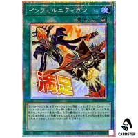 Infernity Launcher STSP-JP009 [PSCR] Prismatic Secret Special Stamp Yugioh