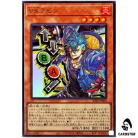 Vanquish Soul Razen STSP-JP004 [UR] Ultra Special Pack Stamp Edition Yugioh