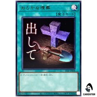 Foolish Burial STSP-JP008 [UR] Ultra Special Pack Stamp Edition Yugioh Japan