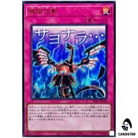 Infinite Impermanence STSP-JP010 [UR] Ultra Special Pack Stamp Edition Yugioh
