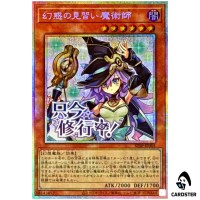 Nightmare Apprentice STSP-JP005 [PSCR] Prismatic Secret Special Stamp Yugioh