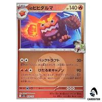 N's Darmanitan C 028/193 M2a [Fire Energy Reverse Holo] MEGA Dream ex Pokemon
