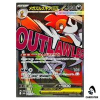 Mega Scrafty ex MA 231/193 M2a MEGA Dream ex Pokemon Japanese