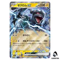 Zekrom ex RR 051/193 M2a MEGA Dream ex Pokemon Japanese