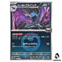 Team Rocket's Golbat C 100/193 M2a [Darkness Energy RH] MEGA Dream ex Pokemon