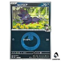 N's Zorua C 111/193 M2a [Darkness Energy Reverse Holo] MEGA Dream ex Pokemon