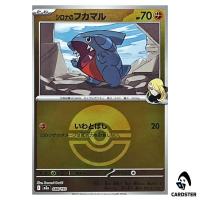 Cynthia's Gible C 088/193 M2a [Poke Ball Reverse Holo] MEGA Dream ex Pokemon