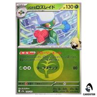 Cynthia's Roserade C 010/193 M2a [Grass Energy RH] MEGA Dream ex Pokemon JP