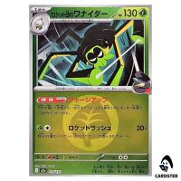 Team Rocket's Spidops C 016/193 M2a [Grass Energy RH] MEGA Dream ex Pokemon