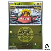Stunfisk C 050/193 M2a [Quick Ball Reverse Holo] MEGA Dream ex Pokemon Japan