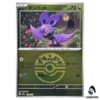 Noibat C 130/193 M2a [Friend Ball Reverse Holo] MEGA Dream ex Pokemon Japan