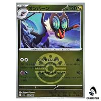 Noivern C 131/193 M2a [Friend Ball Reverse Holo] MEGA Dream ex Pokemon Japan