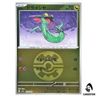 Dreepy C 132/193 M2a [Quick Ball Reverse Holo] MEGA Dream ex Pokemon Japan