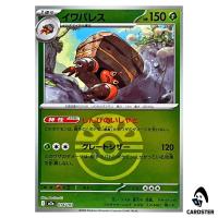 Crustle C 014/193 M2a [Friend Ball Reverse Holo] MEGA Dream ex Pokemon Japan