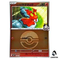 Ethan's Slugma C 018/193 M2a [Poke Ball Reverse Holo] MEGA Dream ex Pokemon