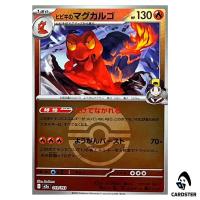 Ethan's Magcargo C 019/193 M2a [Poke Ball Reverse Holo] MEGA Dream ex Pokemon