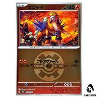 Entei C 020/193 M2a [Quick Ball Reverse Holo] MEGA Dream ex Pokemon Japanese