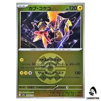 Tapu Koko C 054/193 M2a [Quick Ball Reverse Holo] MEGA Dream ex Pokemon Japan