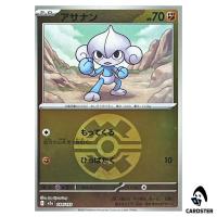 Meditite C 084/193 M2a [Quick Ball Reverse Holo] MEGA Dream ex Pokemon Japan