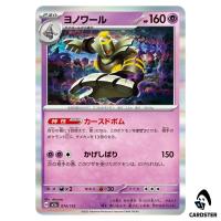 Dusknoir C 074/193 M2a MEGA Dream ex Pokemon Japanese