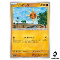 Solrock C 087/193 M2a MEGA Dream ex Pokemon Japanese