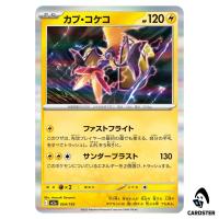 Tapu Koko C 054/193 M2a MEGA Dream ex Pokemon Japanese