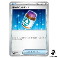 N's PP Up C 146/193 M2a MEGA Dream ex Pokemon Japanese