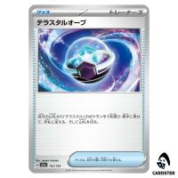 Tera Orb C 152/193 M2a MEGA Dream ex Pokemon Japanese