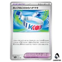 Hop's Choice Band C 167/193 M2a MEGA Dream ex Pokemon Japanese