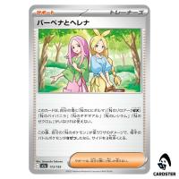 Anthea   Concordia C 173/193 M2a MEGA Dream ex Pokemon Japanese