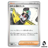 Team Rocket's Proton C 180/193 M2a MEGA Dream ex Pokemon Japanese
