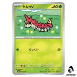 Wurmple C 004/193 M2a MEGA Dream ex Pokemon Japanese
