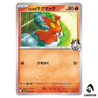 Ethan's Slugma C 018/193 M2a MEGA Dream ex Pokemon Japanese