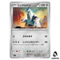 Duraludon C 121/193 M2a MEGA Dream ex Pokemon Japanese