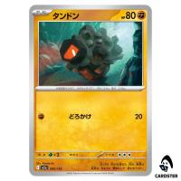 Rolycoly C 095/193 M2a MEGA Dream ex Pokemon Japanese