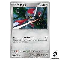 Pawniard C 116/193 M2a MEGA Dream ex Pokemon Japanese