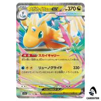 Mega Dragonite ex RR 126/193 M2a MEGA Dream ex Pokemon Japanese