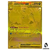 Mega Dragonite ex MUR 250/193 M2a MEGA Dream ex Pokemon Japanese