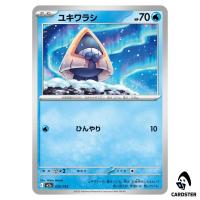 Snorunt C 035/193 M2a MEGA Dream ex Pokemon Japanese